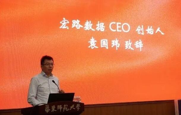 【合作伙伴】華東師范大學與宏路數(shù)據(jù)成立智能數(shù)據(jù)中臺聯(lián)合實驗室,助力企業(yè)數(shù)字化轉(zhuǎn)型