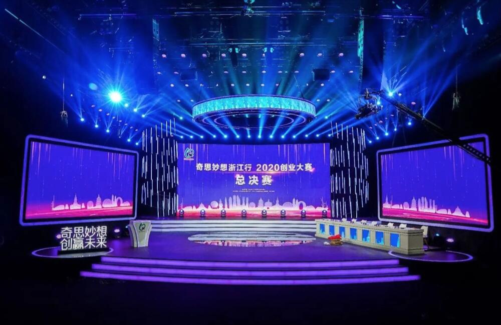 【動(dòng)態(tài)新聞】天堂硅谷董事長何向東擔(dān)任2020“奇思妙想浙江行”總決賽專家評委