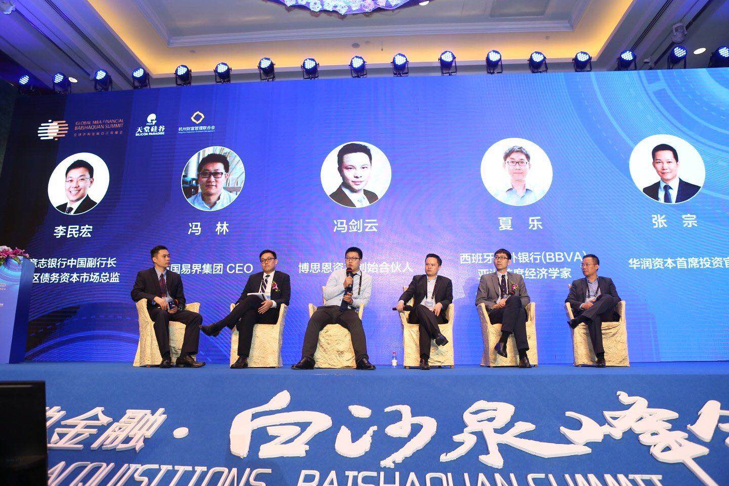“上市公司并購重組與經(jīng)濟轉型升級”論壇在杭州隆重舉行